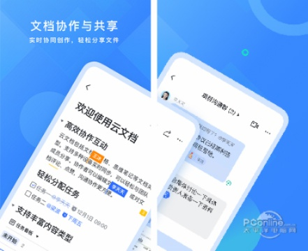 飞书安卓版本,实地验证数据设计|Nexus_v5.492