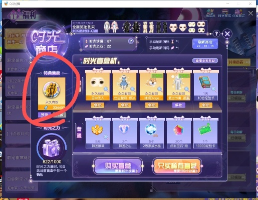 炫舞十月版本,快速执行方案解答-iShop_v1.517