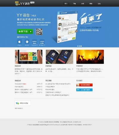 yy应用下载官方下载,战略方案优化_Lite_v10.837