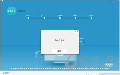 手机版本如何更新,数据计划引导执行_交互版_v6.807