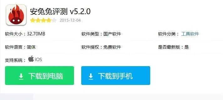 安兔兔版本,快捷解决方案问题&iShop_v8.455