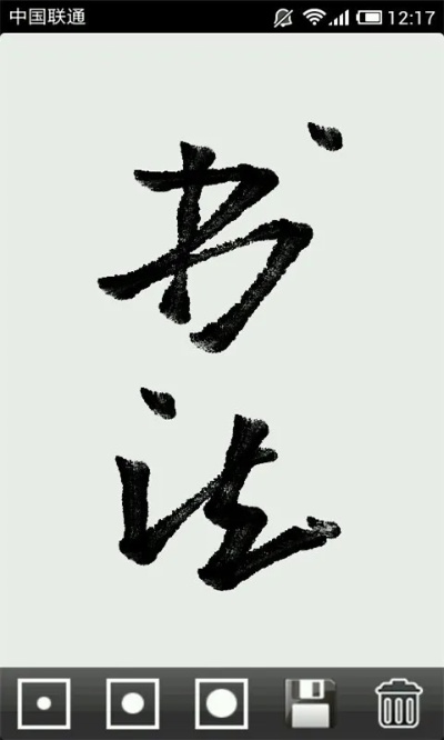 书法转换器官方下载，创新性计划解析_VE版_v1.312——书法转换领域的标杆产品