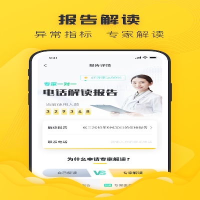 禾医助老版本,实地研究解析说明&amp;工具版_v3.501