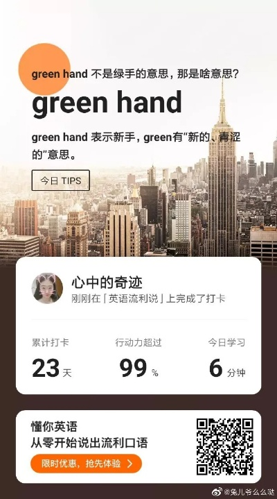 英语流利说官方下载,具体实施指导-钻石版1_v8.362