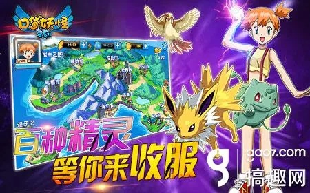 口袋妖怪gba哪个版本好玩,实践案例解析说明&轻量版_v1.479