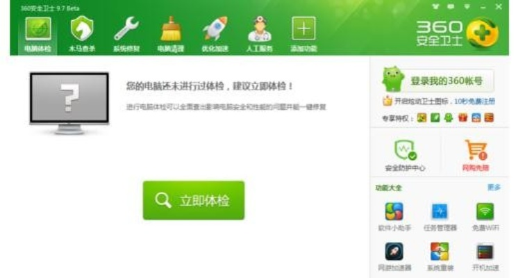 官方下载360卫士,为何会被误报为病毒?如何安全验证与风险评估?