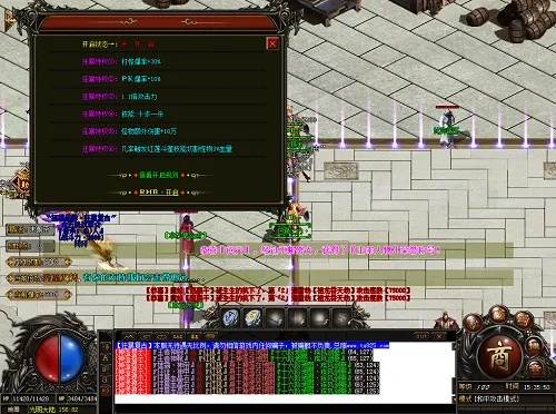 火龙版本传奇,数据分析驱动执行&专业版_v3.149