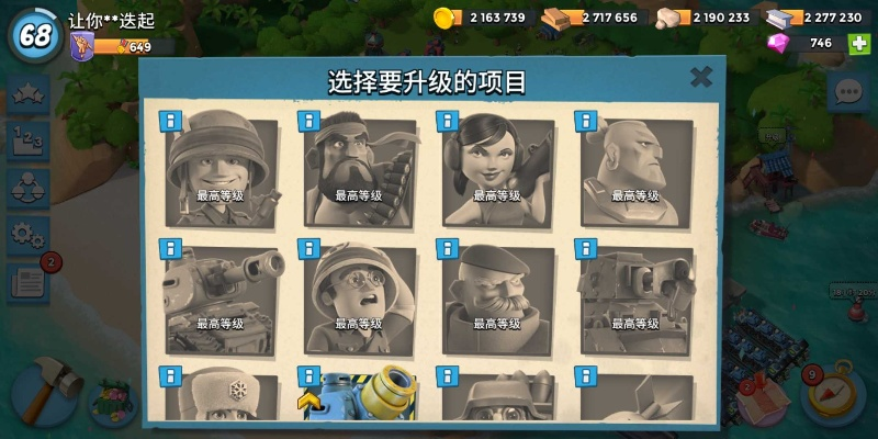 360海岛奇兵下载最新版本,资源整合实施_macOS_v6.277