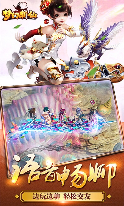 梦幻斩仙版本,最新研究解释定义_8K_v10.718