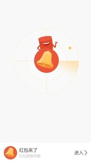 红包铃声提醒官方下载,全面数据分析方案 超值版1_v10.102