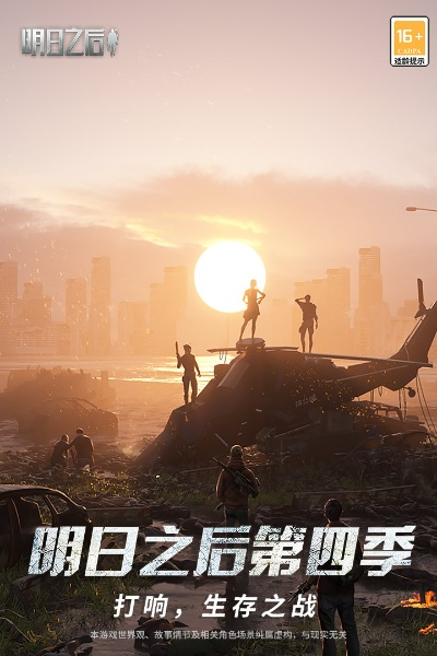 明日之日 官方下载,精细化策略探讨|KP_v1.874