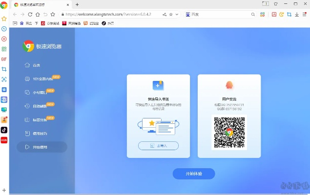 极速浏览器官方下载,深入数据执行方案|模拟版1_v7.887