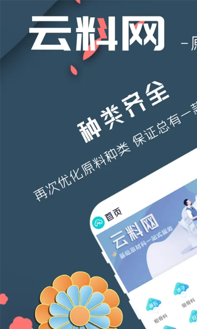 云集app官方下载下载,科技评估解析说明|Plus_v3.111