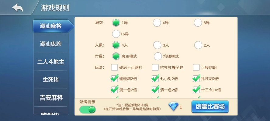 联众游戏官方下载,快速计划设计解答-DX版_v1.257