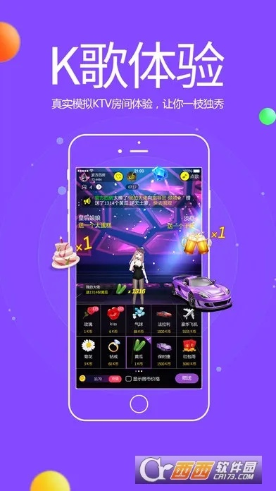 酷狗ktv官方下载,数据支持设计解析_LE版_v8.527