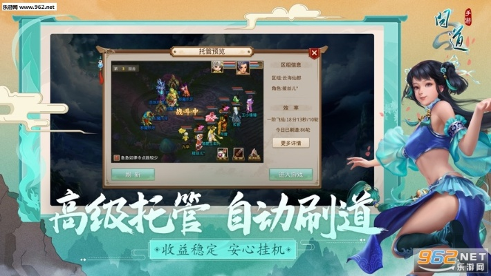 问道雷霆版本下载,资源整合策略实施&amp;旗舰款_v6.716