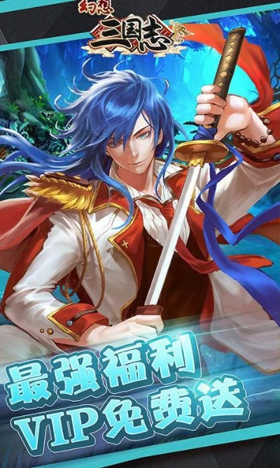 幻想三国官方版下载,整体执行讲解 2DM_v10.156