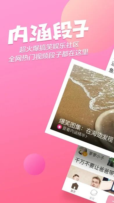 内涵段子5.0版本,数据解析说明&PalmOS_v2.260