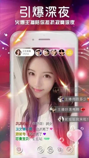 夜映直播官方下载,互动性执行策略评估 SHD_v3.676