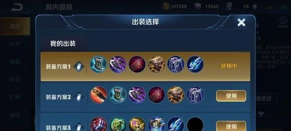 现版本刘备最强出装,快捷问题解决指南&amp;2D_v10.220