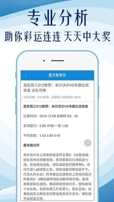 下载官方福彩体彩，科技成语分析定义V2_v10.722软件介绍