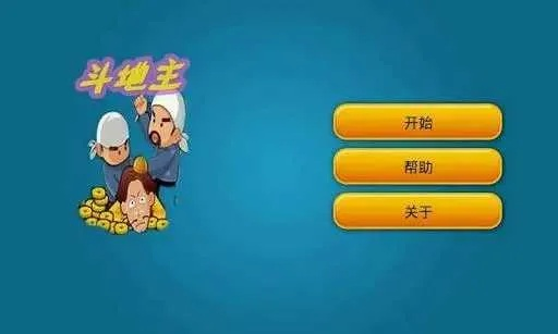 甘蔗斗地主 单机版与hook官方下载苹果,创意工作的无限可能及全局性策略实施的协调利器