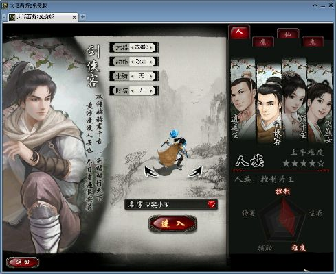 大话2单机版跟迅雷官方下载安装,迅捷处理问题解答&4K版_v5.424