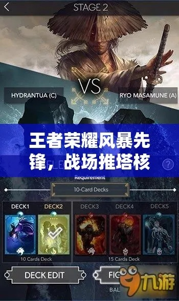 王者荣耀单机版无同风暴争霸官方下载,可靠性策略解析 VE版_v9.241