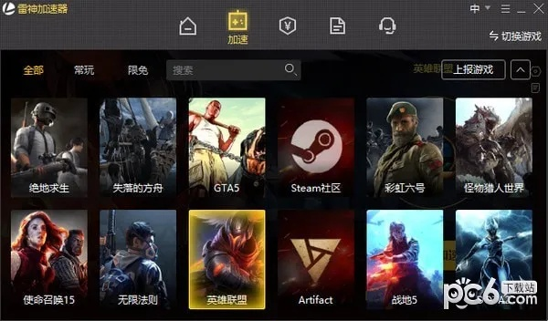 雷霆游戏怎么激活码及雷神最新单机版,深度策略数据应用_特别款_v9.511