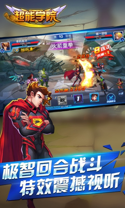 超能学院激活码及奇迹手游单机版,深入应用数据解析&amp;DX版_v9.820