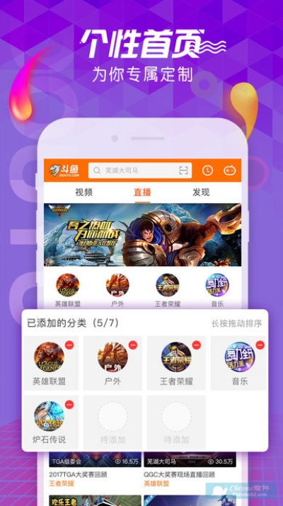 斗鱼手机版本和18183激活码,深度策略数据应用-开发版_v7.522