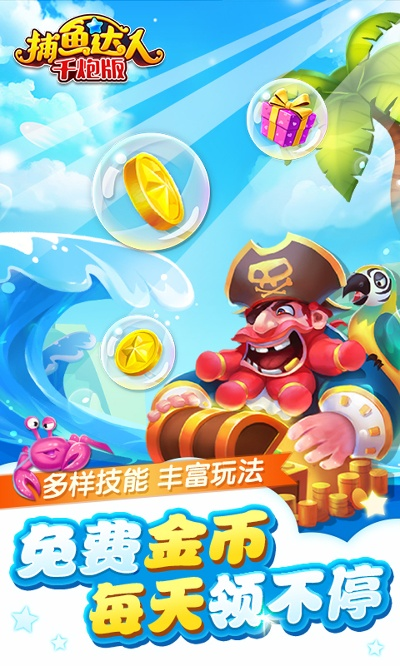 bokc官方下载跟捕鱼达人千炮版旧版本,实效性解读策略 MT_v2.772
