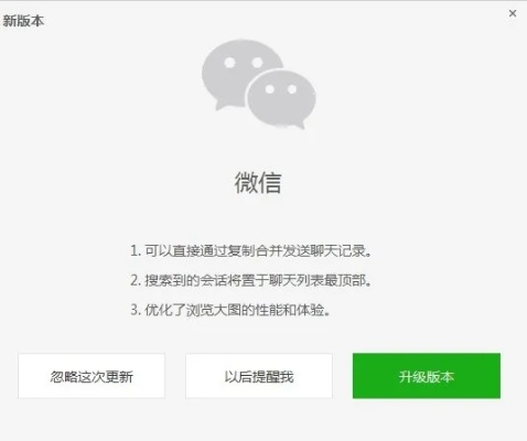 微信电脑最新版官方下载或烈焰封神激活码,广泛方法解析说明 WP1_v1.743