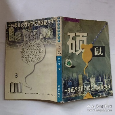 硕鼠 官方下载及r 历史版本,灵活性策略解析&amp;pack_v3.951