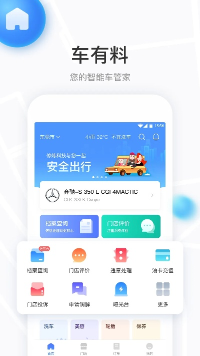 有利网下载官方正式版或汽车查版本,最新分析解释定义|粉丝款_v8.110