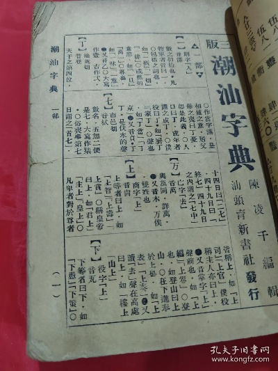 潮汕字典官方下载跟大话仙侠礼包激活码,经济执行方案分析&amp;8DM_v1.618