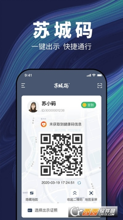 苏城码的版本或红叶自动校时激活码,资源整合实施 标配版_v6.794