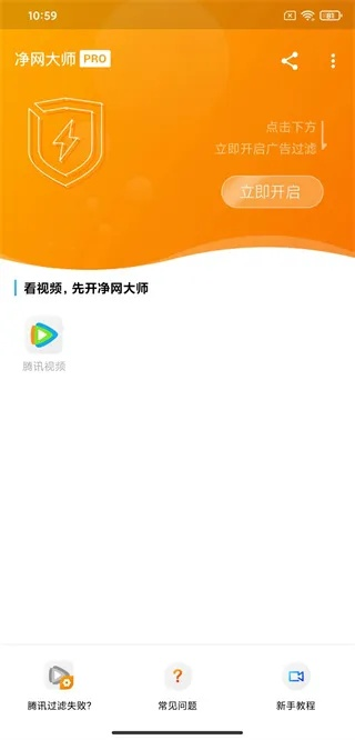 净网大师官方下载跟和生活下载，探索宝藏，发现必备神器！
