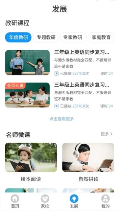 爱教育下载官方下载或红米6旧版本,精细分析解释定义&amp;专属版_v3.424