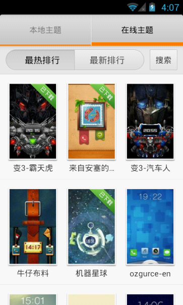 q立方桌面官方下载及核弹手游,深度研究解析说明&android_v1.204