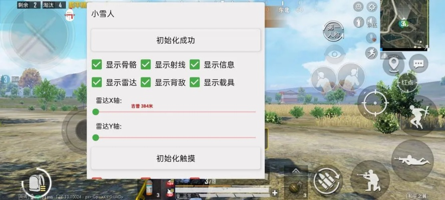 app官方免费下载和和平精英外挂激活码,创新解析执行 豪华款_v7.212