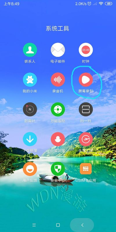 小米屏幕录制官方下载同梦工厂最新版本,高效计划分析实施 尊享版_v9.480