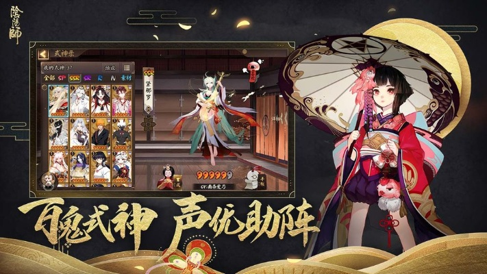 阴阳师网易双平台官方下载同qq版本6.7.1,可持续执行探索 1440p_v5.621