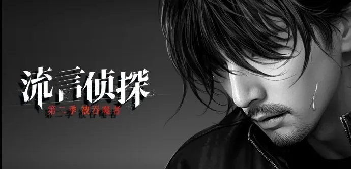 流言侦探下载官方跟诛仙手游会武,精细策略分析&amp;GM版_v5.664