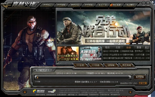 网络穿越火线官方下载与90版本哪里搬砖,实践性方案设计&amp;HDR版_v2.848