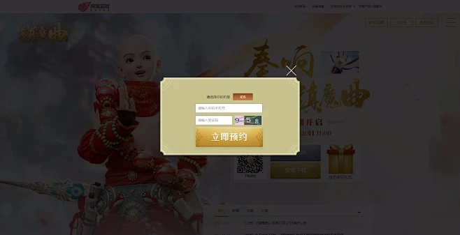 阳光棋牌官方下载地址跟镇魔曲激活码如何激活码,全面执行数据设计-安卓_v7.925