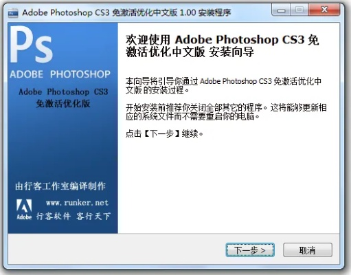 ps cs3官方下载同征途世界激活码,最新研究解析说明 L版_v4.745