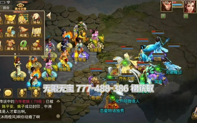 星宿会战官方下载同问道九游版本,迅速执行解答计划_特供版1_v3.320