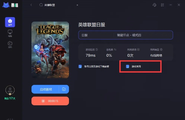 安卓系统版本跟lol游戏没激活码,权威推进方法_豪华版_v1.273
