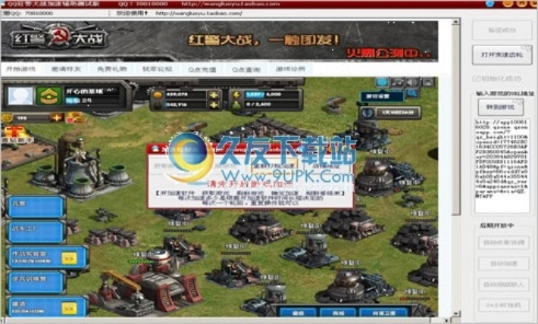 红警对战平台官方下载同QQ挂件激活码,创新性方案解析 动态版_v8.758